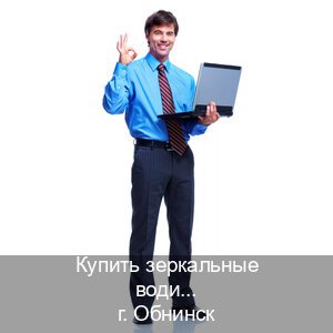 Легальные корочки в г. Обнинск (Купить зеркальные водительские права в Обнинске) - инструктор Иван 10