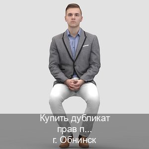 Помощь с корочки в г. Обнинск (Купить дубликат прав после лишения в Обнинске — Официальная справка) - инструктор Александр 60