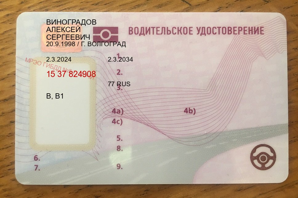 Легальные удостоверение в г. Обнинск (Купить водительские права на трактор в Обнинске — Под ключ за 2-3 дня) - лицевая сторона 52 Легальные удостоверение в г. Обнинск (Купить водительские права на трактор в Обнинске — Под ключ за 2-3 дня) - лицевая сторона 52