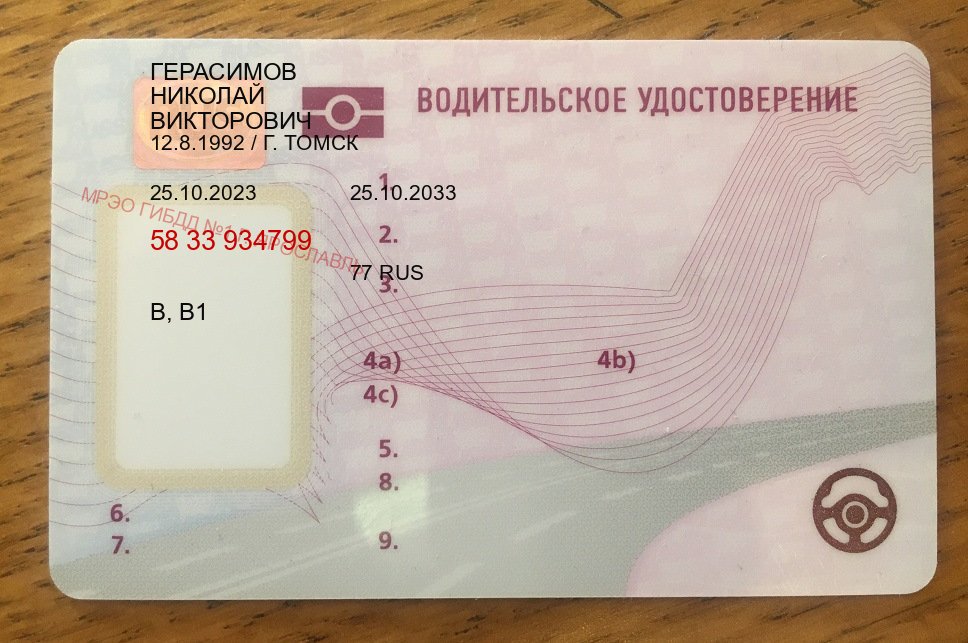 Получить документы в г. Обнинск (Купить водительские права на трактор в Обнинске — Под ключ за 2-3 дня) - пример бланка 71 Получить документы в г. Обнинск (Купить водительские права на трактор в Обнинске — Под ключ за 2-3 дня) - пример бланка 71