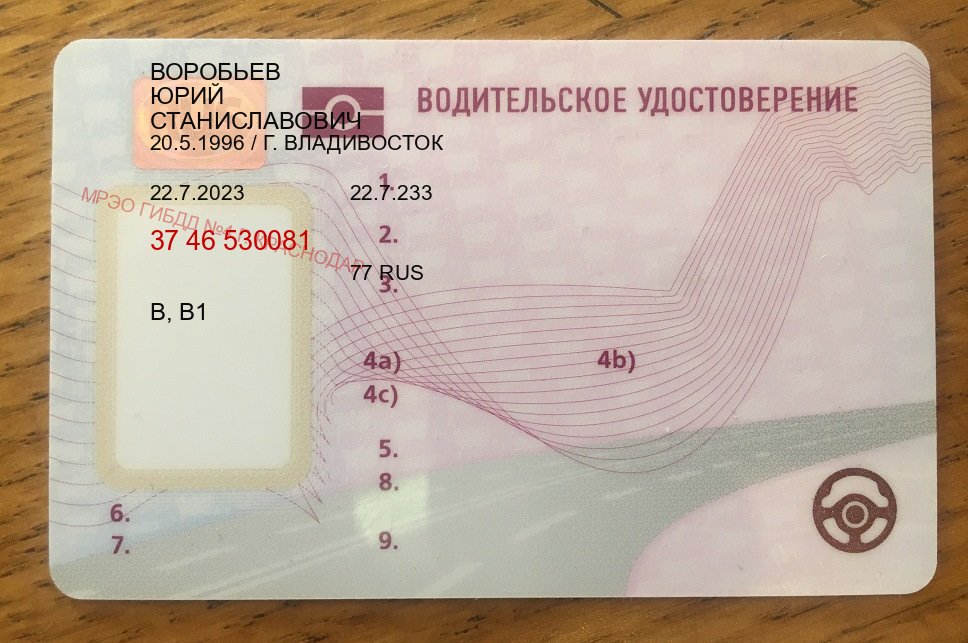 Легальные ВУ в г. Обнинск (Купить водительские права на трактор в Обнинске — Под ключ за 2-3 дня) - пример бланка 15 Легальные ВУ в г. Обнинск (Купить водительские права на трактор в Обнинске — Под ключ за 2-3 дня) - пример бланка 15