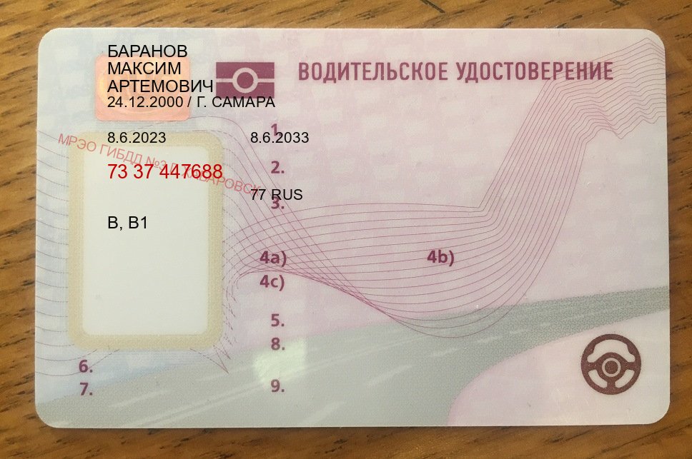 Сделать удостоверение в г. Обнинск (Водительские права купить в Обнинске) - пример бланка 60 Сделать удостоверение в г. Обнинск (Водительские права купить в Обнинске) - пример бланка 60